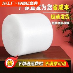 Bubble Film Roll Packaging Thickeneded Express Shockproof Film for Packaging Foam Bubble Paper Bubble Cushion 30 50