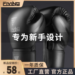 Boxing gloves professional Sanda Muay Thai men and women children training sandbag fighting adult boxing gloves