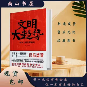 文明大趋势- Top 100件文明大趋势- 2025年3月更新- Taobao