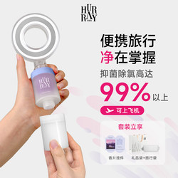 Hurrayfour Travel Portable Shower Filter Universal Shower Head Filter for Thai Hotels