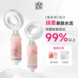 Hurrayfour Fragrance Filter Shower Head Skin-Friendly Home Bathroom Showerhead Purifying Chlorine Removal Filter