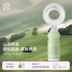 French Hurrayfour Jade Dragon Tea Scented Perfume Filter Showerhead Pressure-Boosting Spray Head Shower Fragrance Filter