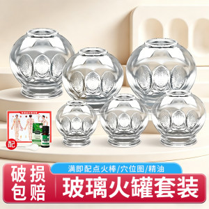 
Chenye Cupping Home Set Glass Cupping Beauty Salon Specialized Traditional Chinese Medicine Thickened Jar Medical Tools