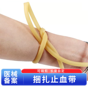 
Disposable tourniquet bandage, medical bandage, nurse drip, medical tourniquet, latex tube
