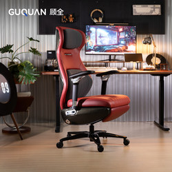 Guquan Gt100 Computer Chair Ergonomic Chair Boss Chair Home E-Sports Chair Gaming Chair Smart Office Chair
