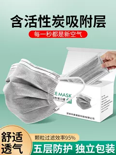 Mặt nạ than hoạt tính chống bụi formaldehyde khói thuốc phụ đặc biệt trang trí văn phòng phòng thí nghiệm bụi công nghiệp