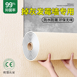Special Wallpaper for Gray Walls, Self-Adhesive, Waterproof, Moisture-Proof, Mildew-Proof Wallpaper for Bedroom, Home Wall Covering, Decorative Wall Stickers