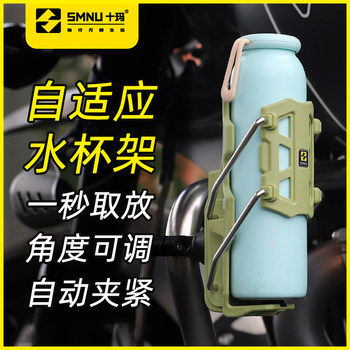 Shima motorcycle water cup bracket bicycle
