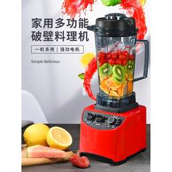 Household small wall-breaking machine soybean milk machine fully automatic multi-functional milk tea shop breakfast shop commercial large-capacity juicer