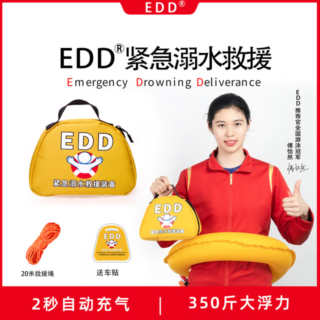 EDD emergency drowning rescue equipment