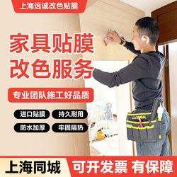 Shanghai Solid Wood Furniture Film Application for Color Change at Home, Furniture Wardrobe Cabinet Wooden Door Elevator Color Change Wood Grain Film Paper