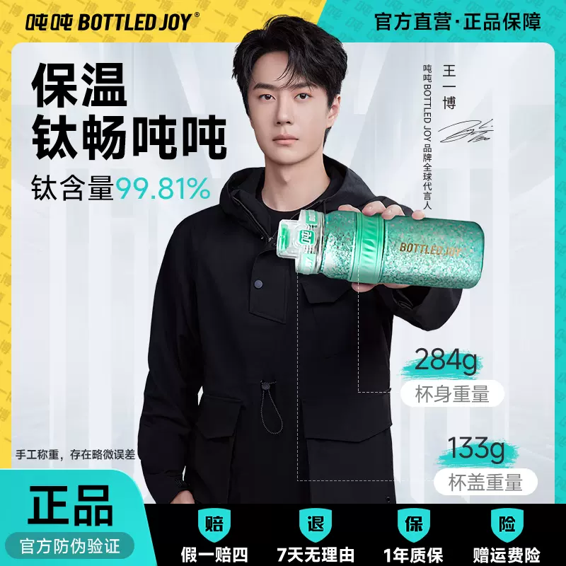王一博 代言 正規店 コラボ吨吨杯 水筒　ボトル900ml 確認用1 王一博 代言 正規店 コラボ吨吨杯 水筒 ボトル900ml 確認用1