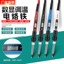 80W Adjustable Temperature Internal Heating Digital Display Constant Temperature Soldering Iron Set Electric Soldering Iron Welding Pen Household Soldering Iron