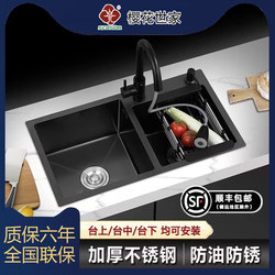 Sakura Family Sus304 Stainless Steel Kitchen Black Thickened Nano Handmade Double Sink Washing Basin Dishwashing Sink