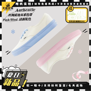 
Vans Authentic fresh pink casual style low top canvas women's shoes VN0009PVCY7