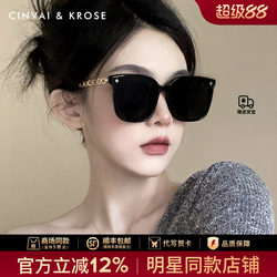 Official Website Cinvaikrose Sunglasses for Women 2025 New Model Sun Protection Sunglasses Summer High-End Uv Protection