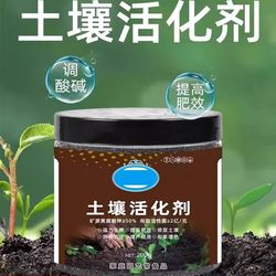 Soil activator black water fertilizer general type loosening soil and intensive flower plant plate loosening and improved soil activation treasure