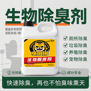 
Microbial deodorant, farm septic tank, garbage station, smelly ditch, sewer pipe, rural dry toilet deodorant artifact