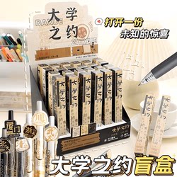 University-Themed Blind Box Retractable Gel Pen, High Aesthetic Value, Prestigious School Collaboration Pen, Black Quick-Drying Pen for Exam Preparation