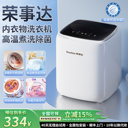 Royalstar Small Washing Machine, Mini Automatic Washing and Drying Machine for Underwear, Socks, and Other Small Items