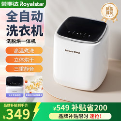 Royalstar Small Washing Machine, Mini Automatic Washing and Drying Machine for Underwear, Socks, and Other Small Items