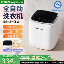 Royalstar Fully Automatic Small Washing Machine, Mini Washing Machine for Underwear, Socks, and Specialized Cleaning