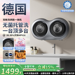 Double-Compartment Wall-Mounted Fully Automatic Washing Machine for Underwear, Socks, Small Mini Washing and Drying Machine with Two Tubs
