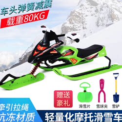Children's Ski Sled, Thickened Snow Sled, New Snowmobile, Skiing Gadget, Snowmobile, Snow Sled, Snowboard