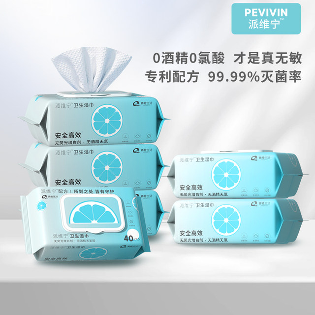 
Pai Weining 40 Disinfectant Wipes for mother, baby, child, hand, mouth, skin, toys, tableware, disinfection, antibacterial, sterilizing, non-irritating