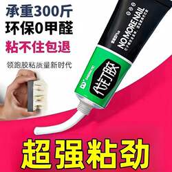 No-Nail Adhesive Strong Glue for Tiles, No-Drill Transparent Glass Glue, Adhesive for Shelves, Baseboards, and Woodworking