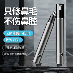 Electric Nose Hair Trimmer for Men, Shaving and Trimming Nose Hair, Women's Nose Hole Cleaning Scissors Tool