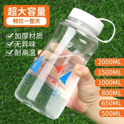Thickened Large-Capacity Food-Grade Plastic Water Cup, Space Cup, Outdoor Water Bottle, Portable Filter, Explosion-Proof Portable Cup for Men and Women
