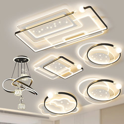 2025 New Model Full House Package Lighting Fixtures for Living Room, Bedroom, Study, Main Light, Modern Light Luxury Fashion Led Ceiling Light