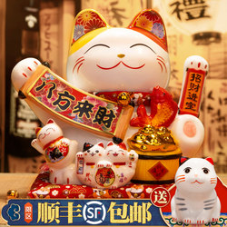 Lucky Cat Ornament for Store Opening, Large Size, Automatic Waving Hand, Home Living Room, Housewarming Gift, Fortune Cat