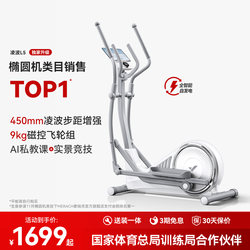 Merrick Elliptical Machine Home-Use Space Walker Gym Equipment Sports Small Silent Elliptical Machine Lingbo L5