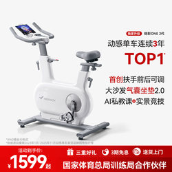 Merrick Dynamic Exercise Bike for Home Use, Intelligent Ultra-Quiet Self-Propelled Fitness and Weight Loss Equipment, Jueying One2 Generation