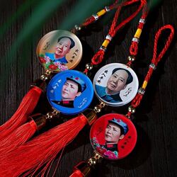 Car Pendant with Grandpa's Portrait, Chinese Knot Peace Charm, Dashboard Decoration, Rearview Mirror Hanging Ornament