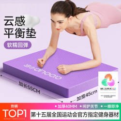 Balance Mat, Yoga Mat, Flat Support Core Training Fitness Soft Mat, Foam Kneeling Mat, Shock-Absorbing Floor Mat, Non-Slip