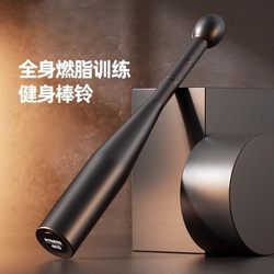 Fitness Gravity Stick Exercise Hammer Bell Men's Home Strength and Endurance Training Ball Stick Iranian Stick Tuna Training Equipment