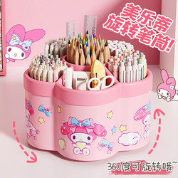 My Melody Rotating Pen Holder Multifunctional Desktop Pen Organizer Office Cosmetics Storage Box Large Capacity Super Large Creative Cute High-Value Ins-Style Children's Boys and Girls Student-Specific