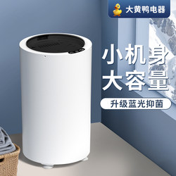 Large Yellow Duck Dehydrator Spin Dryer Small Household Spin Dryer Bucket Dehydrator Small Baby Single Spin Dryer