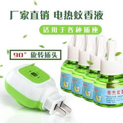 2025 New Model Scent Mosquito Repellent Plug-In Mosquito Repellent Liquid for Home Use, Safe for Mothers and Babies, Long-Lasting Mosquito Protection