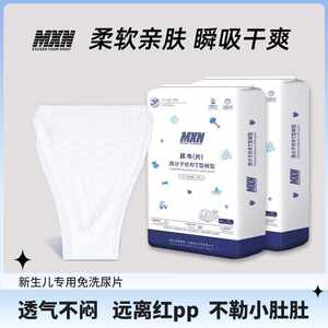 
Newborn T-shaped diaper disposable diaper disposable diaper triangle towel baby diaper ultra-thin T-shaped diaper