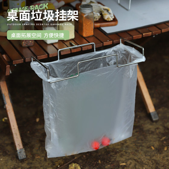 
Outdoor folding desktop garbage rack camping stainless steel picnic barbecue environmentally friendly portable thickened garbage bag holder