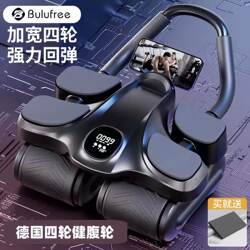 Intelligent Four-Wheel Abdominal Fitness Wheel with Automatic Rebound for Abdominal Muscle Training, Suitable for Men and Women to Reduce Fat and Slim down the Belly, Exercise and Fitness Equipment