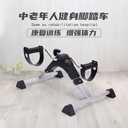 Home Rehabilitation Machine Exercise Bike for the Elderly, Indoor Training Device for Stroke and Hemiplegia Limb Rehabilitation