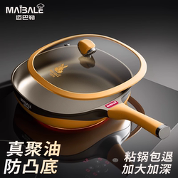 Maibale Official Flagship Store Oil-Accumulating Flat-Bottom Frying Pan Non-Stick Pan for Cooking Experts, Suitable for Gas Stove and Induction Cooker, 28cm