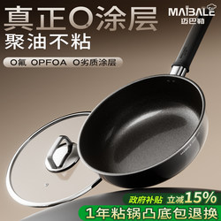 Maibale Titanium Non-Coated Frying Pan Non-Stick Pan for Home Use Steak Cooking Pan Suitable for Gas Stove and Induction Cooker