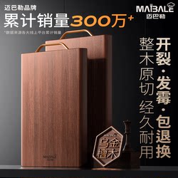 Mai Baler Solid Wood Black Sandalwood Cutting Board, Antibacterial and Mold-Resistant, Food-Grade, Household Kitchen-Specific Chopping Board