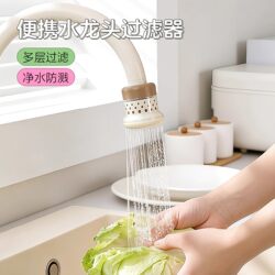 Faucet Filter for Home Kitchen, Anti-Splash Tap Water Filter, Portable Travel Water Filter, Dormitory Water Purifier